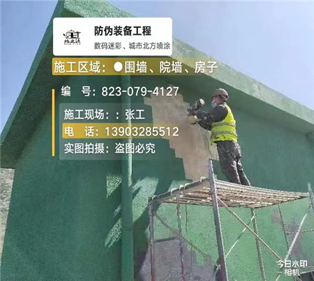 中卫设备迷彩喷涂,迷彩漆施工