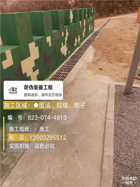 中卫光学伪装涂料、三色迷彩漆