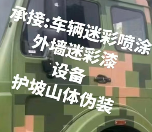 中卫数码迷彩墙喷涂是一种特殊的喷涂技术