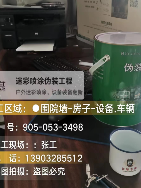 中卫环保耐候型迷彩喷涂定制服务