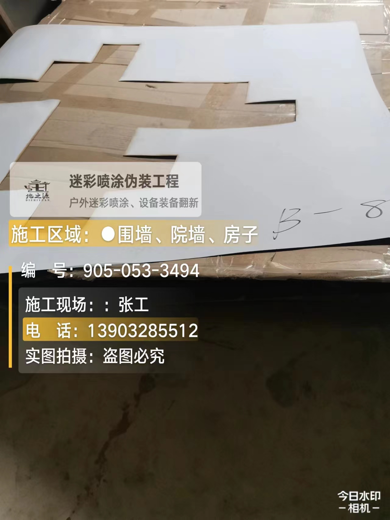 中卫外墙迷彩喷涂的核心是抗碱耐候